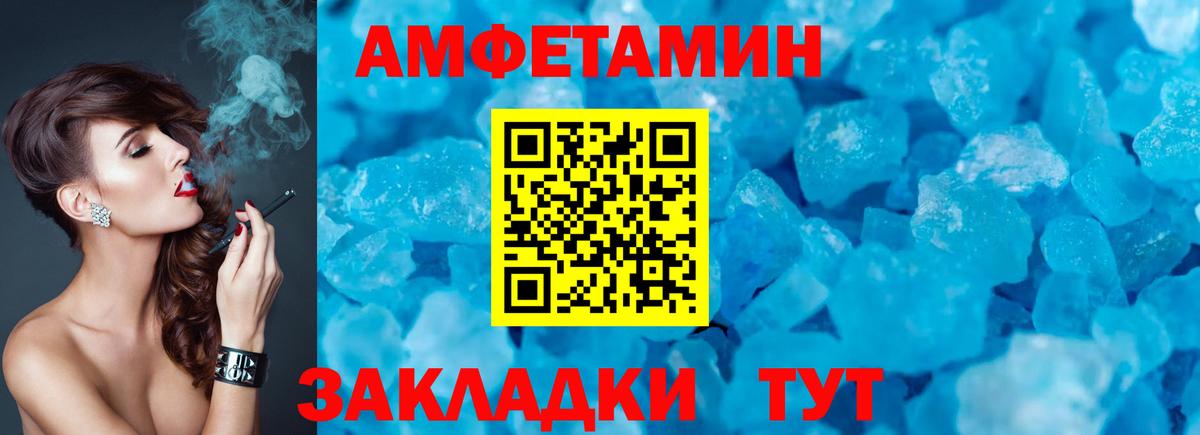 Амфетамин 97% Мытищи