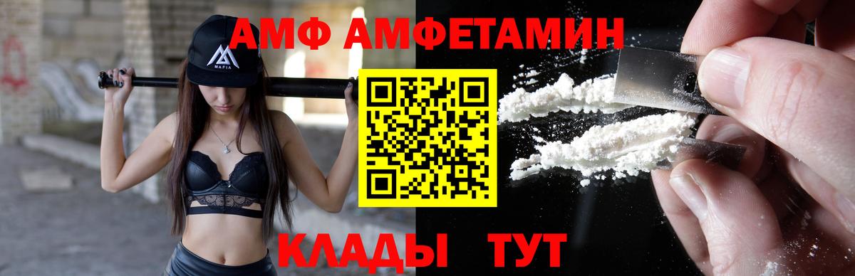 Мытищи  АМФ 98%  АМФЕТАМИН  Вход с VPN 