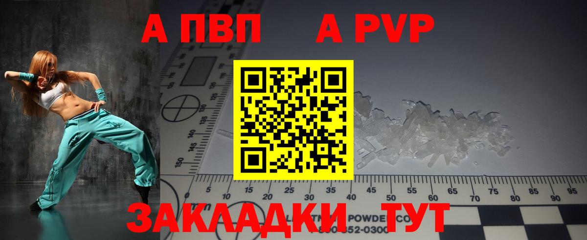 Alpha PVP СК Мытищи