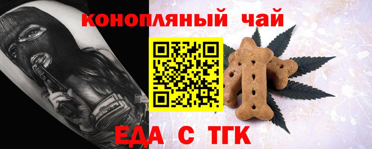 Cannafood марихуана  Вход с VPN  Мытищи 