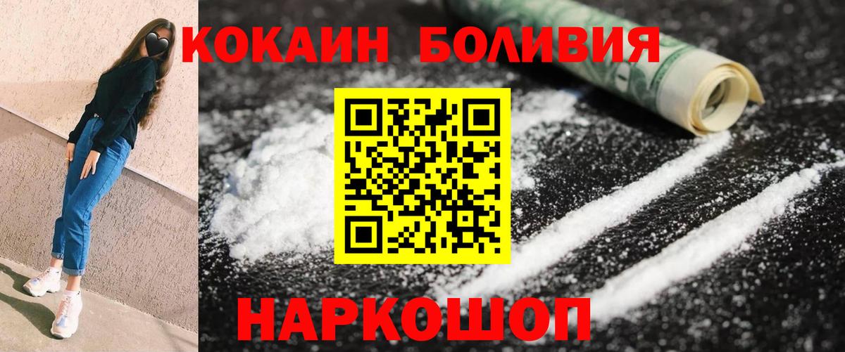 КОКАИН Боливия Мытищи