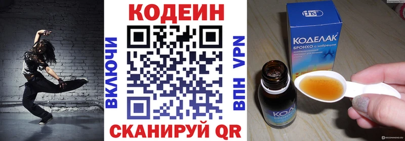 дарк нет как зайти где можно купить наркотик Мытищи Кодеиновый сироп Lean Purple Drank