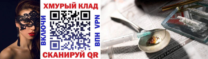 где купить наркотик Мытищи ГЕРОИН хмурый