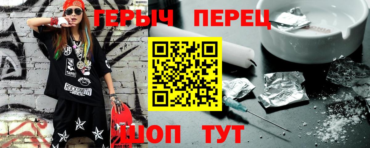 Героин Афган  Героин  Мытищи  Вход с VPN 