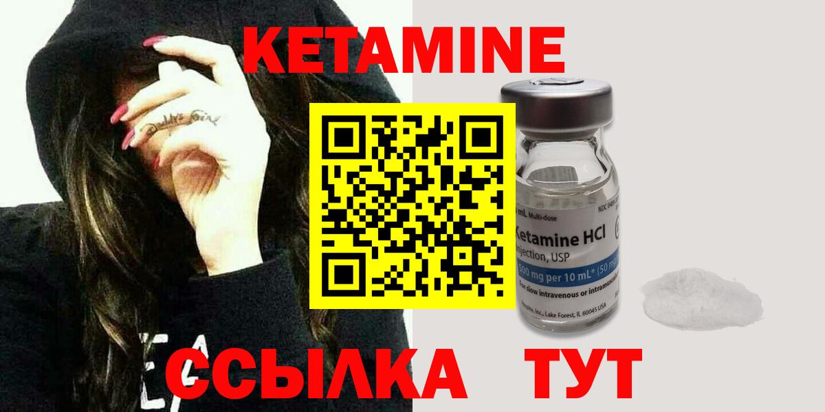 Кетамин ketamine  КЕТАМИН ketamine  Мытищи  Вход с VPN 