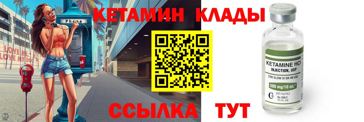 Кетамин VHQ Мытищи