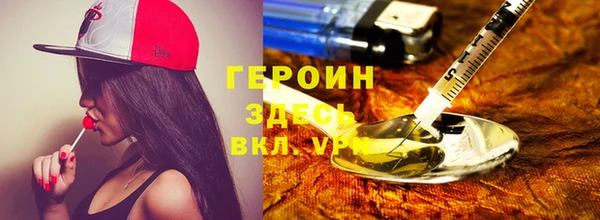 героин Алексин