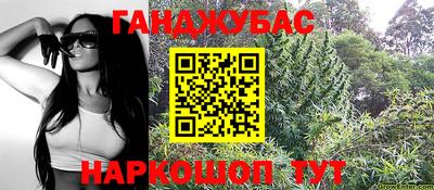 каннабис Канаш