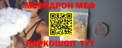 меф VHQ Кандалакша