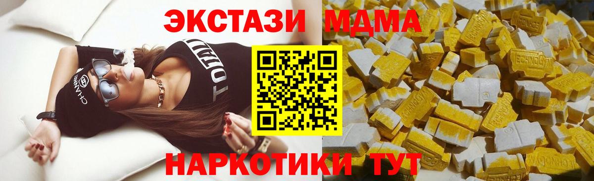Мытищи  МДМА  Вход с VPN  MDMA crystal 