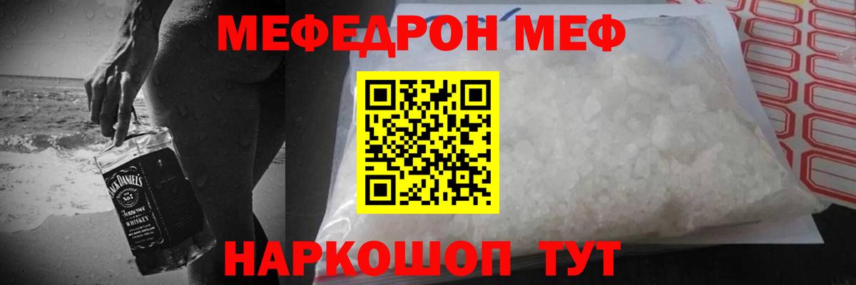 Мефедрон мука Мытищи