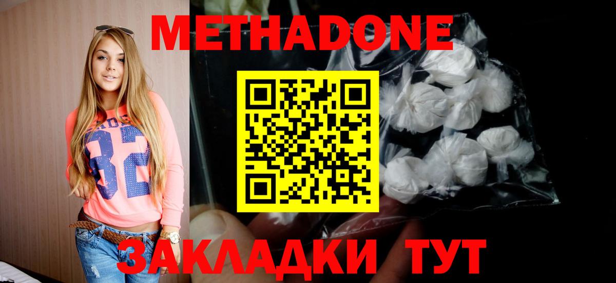 Мытищи  Метадон мёд  ссылка на мегу рабочий сайт  Вход с VPN  Метадон мёд 