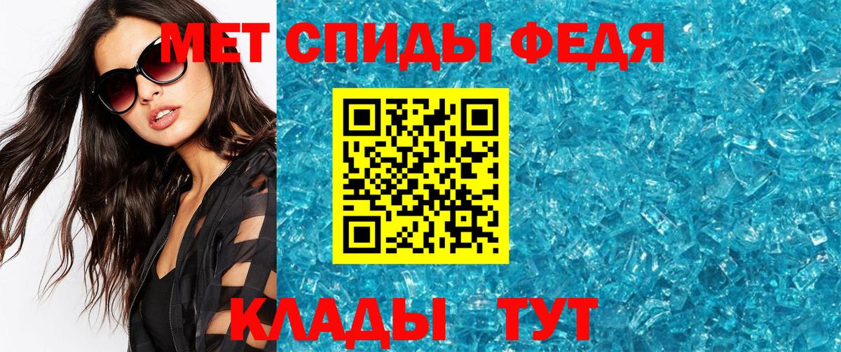 Первитин Methamphetamine  Вход с VPN  Мытищи 