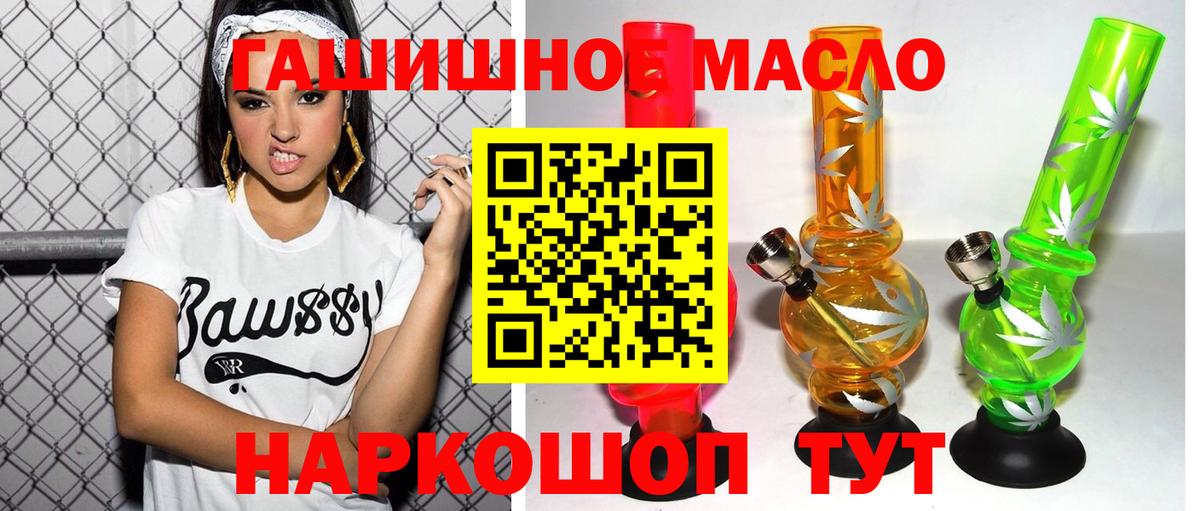 Дистиллят ТГК THC oil  Вход с VPN  Мытищи 